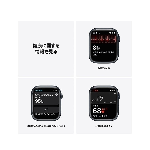 新品未開封Apple Watch Series7 GPS 45mm