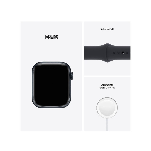 新品未開封Apple Watch Series7 GPS 45mm