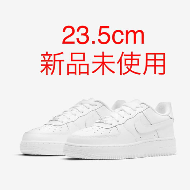 23.5cm 新品ナイキ エアフォース1  AIR FORCE 1 LE GSホワイト白サイズ