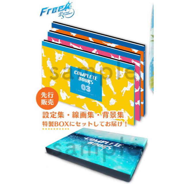 Free! Free!ES コンプリートBOOKS コンプリートブックス | www