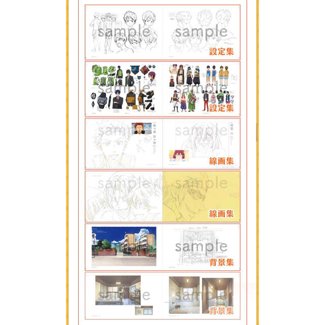 Free! Free!ES コンプリートBOOKS コンプリートブックス