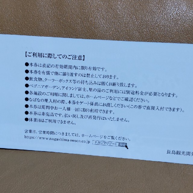 なばなの里　入村ご招待券 チケットの施設利用券(その他)の商品写真