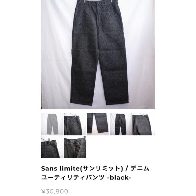 COMOLI(コモリ)の新品 21aw sans limite ユーティリティ デニム comoli メンズのパンツ(デニム/ジーンズ)の商品写真