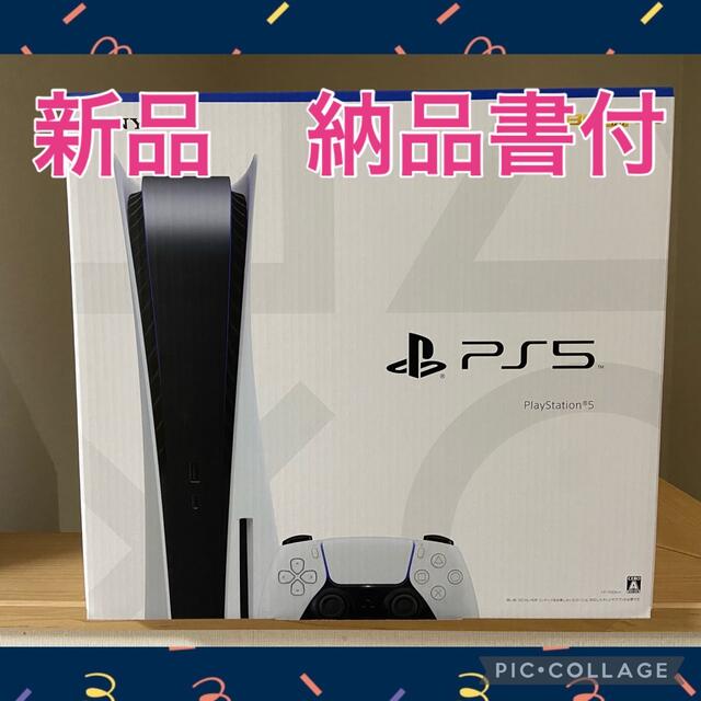 【新品・未開封】SONY PS5 プレステ5 本体ディスク搭載モデル