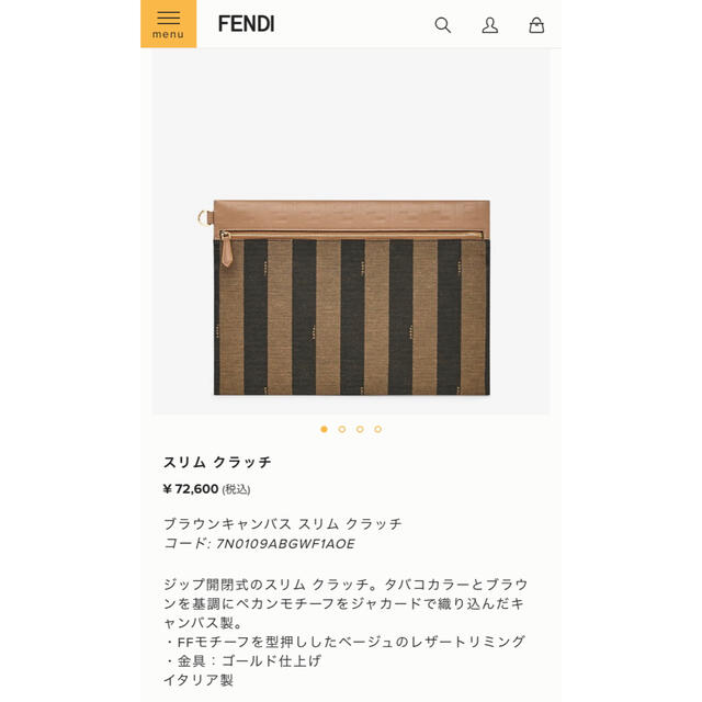 FENDI フェンディ クラッチバッグ