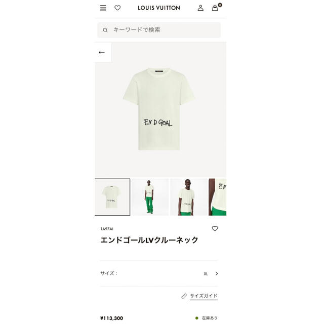 LOUIS VUITTON(ルイヴィトン)の定価11万 21AW新作・新品 BTS JIN着 エンドゴール サイズM メンズのトップス(Tシャツ/カットソー(半袖/袖なし))の商品写真