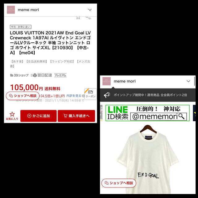 LOUIS VUITTON(ルイヴィトン)の定価11万 21AW新作・新品 BTS JIN着 エンドゴール サイズM メンズのトップス(Tシャツ/カットソー(半袖/袖なし))の商品写真