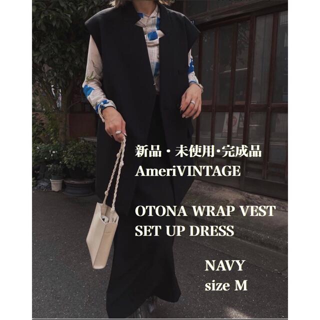 在庫僅少】 【新品・未使用・完売品】OTONA WRAP VEST SET UP DRESS