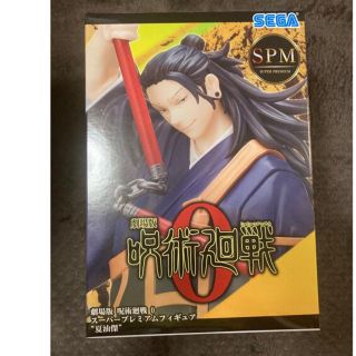 セガ(SEGA)の新品　呪術廻戦　劇場版　夏油傑　フィギュア(アニメ/ゲーム)