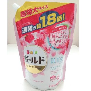 ピーアンドジー(P&G)の超特大1050g✨柔軟剤入り洗剤✨ボールド✨アロマティックフローラル&サボン✨(洗剤/柔軟剤)