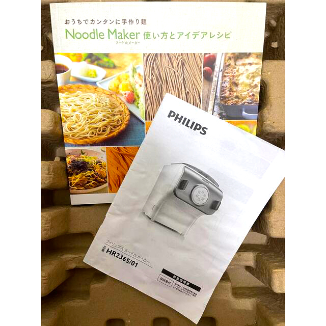 PHILIPS(フィリップス)のPhilips(フィリップス)  家庭用製麺機　HR2365/01 スマホ/家電/カメラの調理家電(調理機器)の商品写真