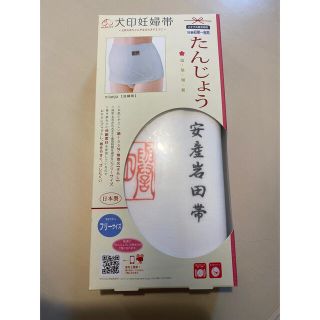 新品　腹帯(マタニティウェア)