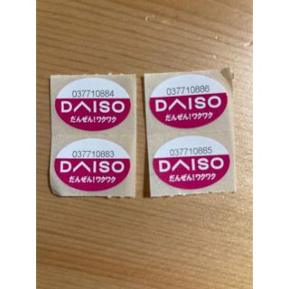 ダイソー　DAISO キャンペーンシール(その他)