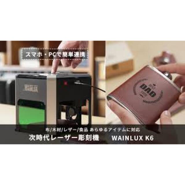 レーザー刻印機　WAINLUX ハンドメイドのハンドメイド その他(その他)の商品写真