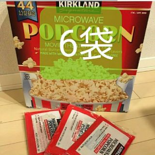 コストコ(コストコ)のコストコ KIRKLAND ポップコーン 6袋(菓子/デザート)