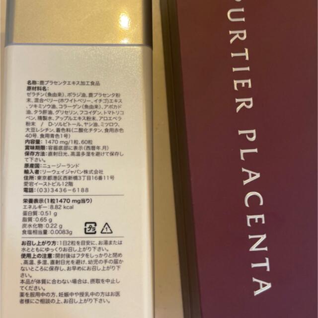 RIWAY PURTIER PLACENTA 7本セット