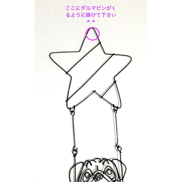 「星のブランコパグ」壁掛けワイヤーアート ワイヤークラフト 犬　インテリア