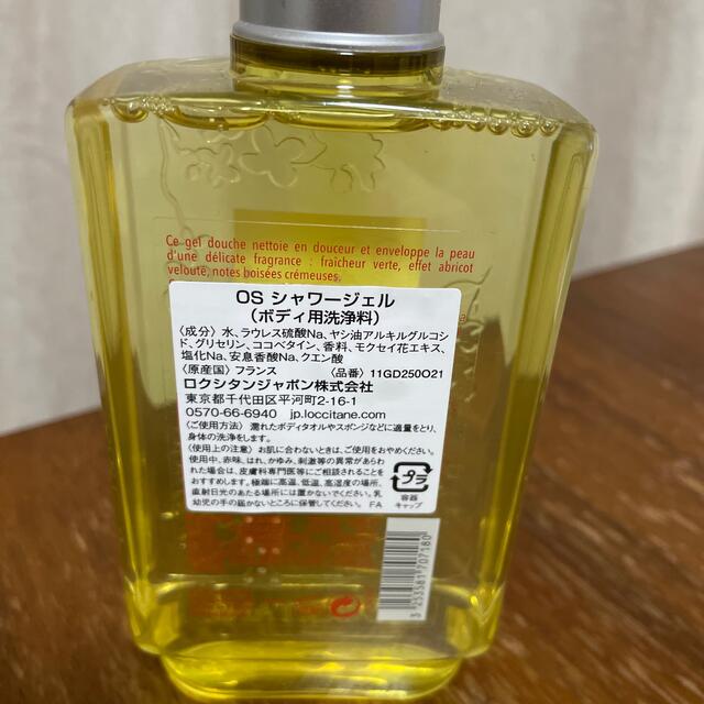 L'OCCITANE(ロクシタン)のロクシタン　オスマンサス　ボディシャワージェル コスメ/美容のボディケア(バスグッズ)の商品写真