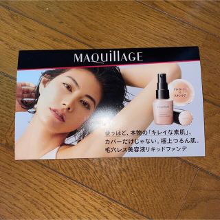 マキアージュ(MAQuillAGE)のマキアージュ　試供品　リキッドファンデーション 3日分　化粧下地　4日分(サンプル/トライアルキット)