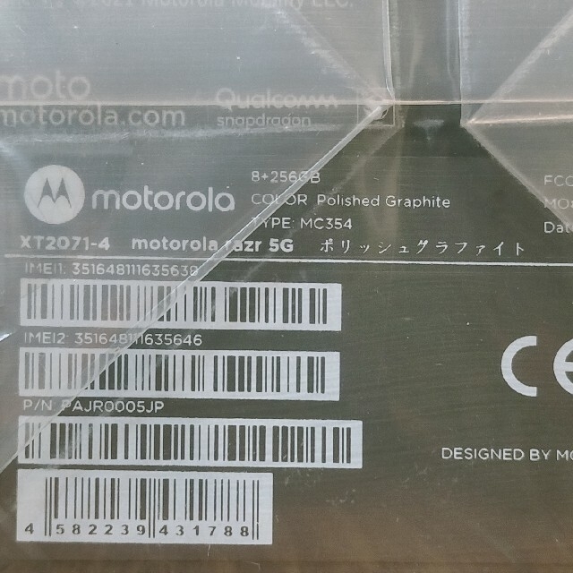 Motorola(モトローラ)の新品 折りたたみスマホ razr 5G 8GB/256GB スマホ/家電/カメラのスマートフォン/携帯電話(スマートフォン本体)の商品写真