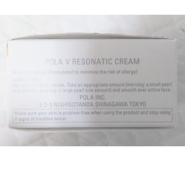 POLA(ポーラ)の【新品】POLA V リゾネイティッククリーム(詰め替え用) コスメ/美容のスキンケア/基礎化粧品(フェイスクリーム)の商品写真