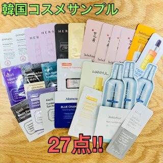 韓国コスメ サンプル 27点 HERA、klairs、innisfree他(サンプル/トライアルキット)