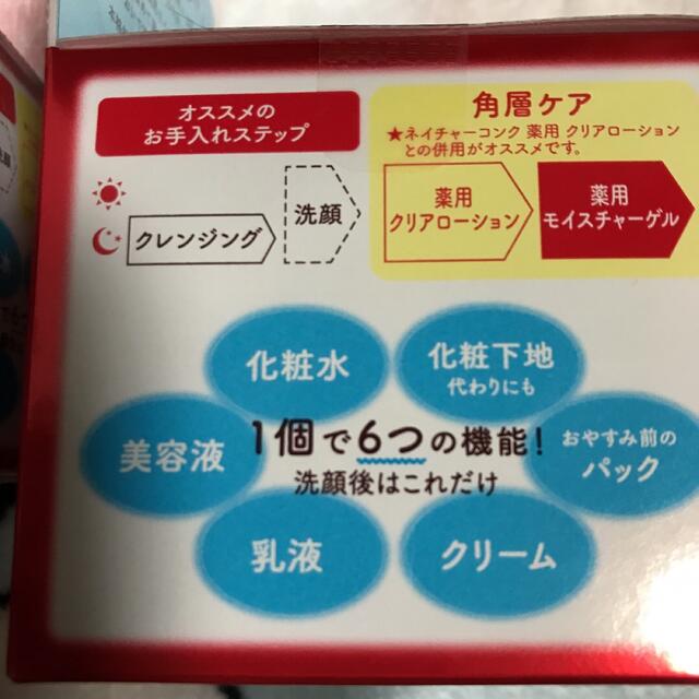 ナリスアップコスメティックス(ナリスアップコスメティックス)のナリスアップ　ネイチャーコンク オールインワンゲル(100g)✖️3個 コスメ/美容のスキンケア/基礎化粧品(オールインワン化粧品)の商品写真