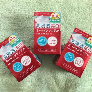 ナリスアップコスメティックス(ナリスアップコスメティックス)のナリスアップ　ネイチャーコンク オールインワンゲル(100g)✖️3個(オールインワン化粧品)