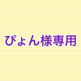 【ぴょん様専用②】(レストラン/食事券)