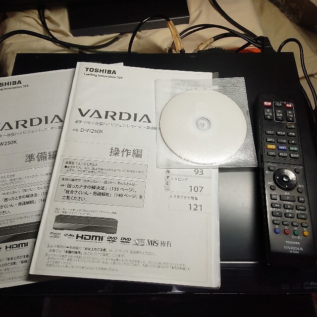 TOSHIBA VARDIA VTR一体型ハイビジョンレコーダーD-W255K TOSHIBA VARDIA VTR一体型ハイビジョンレコーダーD-W255K