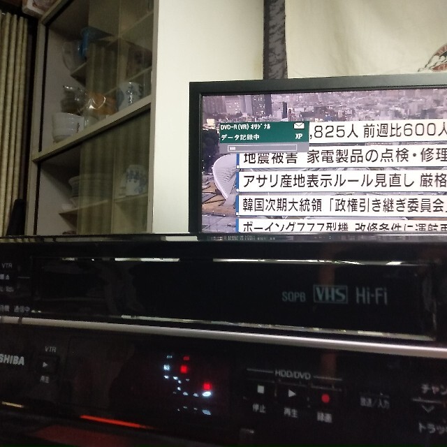 TOSHIBA VARDIA VTR一体型ハイビジョンレコーダーD-W255K TOSHIBA VARDIA VTR一体型ハイビジョンレコーダーD-W255K