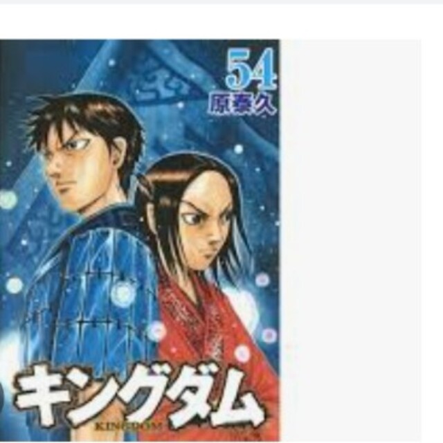 人気ショップ キングダム 漫画 少年漫画 Landways Eu