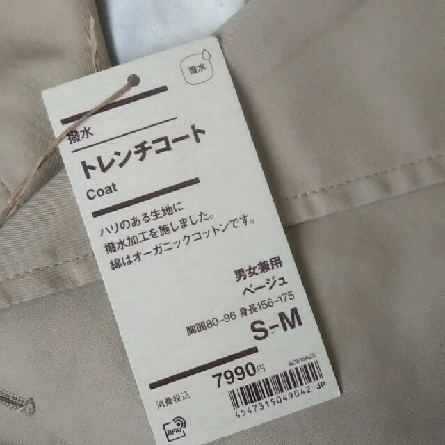 MUJI (無印良品)(ムジルシリョウヒン)の【新品】 無印良品 撥水トレンチコート／男女兼用／S-M／ベージュ レディースのジャケット/アウター(トレンチコート)の商品写真