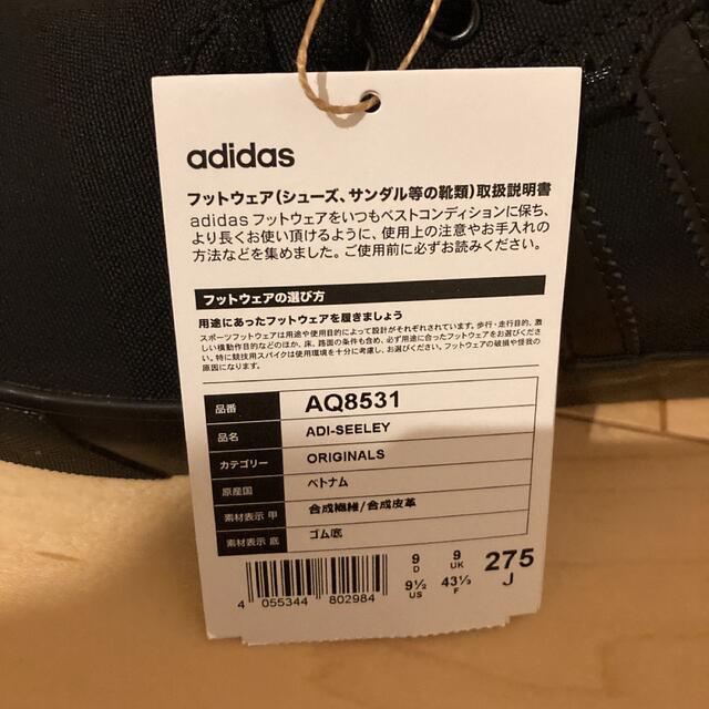 adidas(アディダス)の【8JIME様専用】アディダス シーリー 27.5cm メンズの靴/シューズ(スニーカー)の商品写真