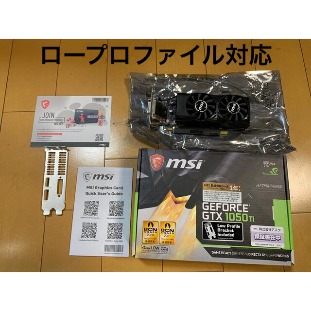 GTX1050Ti ロープロファイル対応ロープロファイル