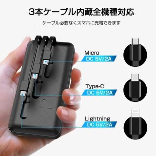 ！未使用！大容量 モバイルバッテリー 軽量 ケーブル内蔵 急速充電 4台同時充電(バッテリー/充電器)