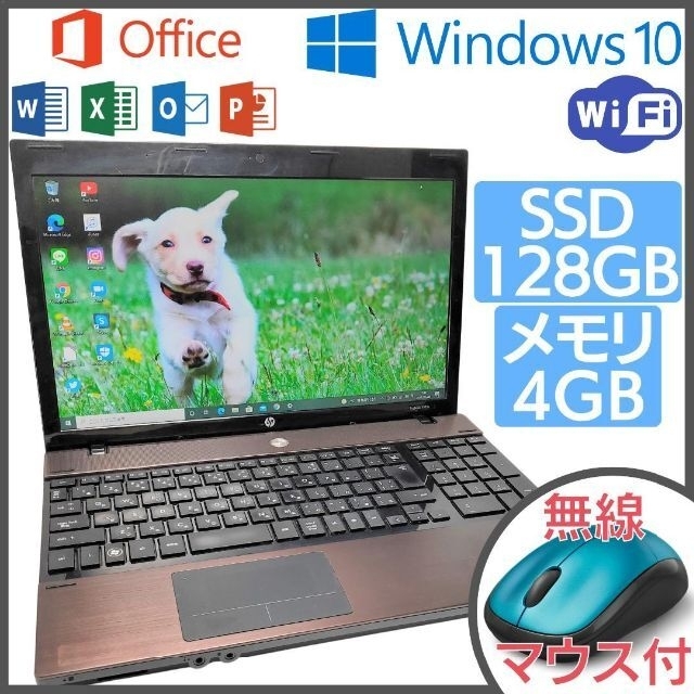 ✨訳ありPC✨HPのWin10搭載ノートPC本体です♪初心者向け☆[143]-