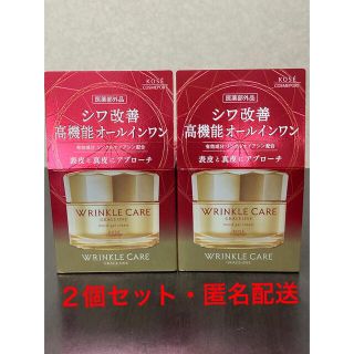 コーセー(KOSE)の【匿名配送】グレイス ワン リンクルケア モイストジェルクリーム 100g(オールインワン化粧品)