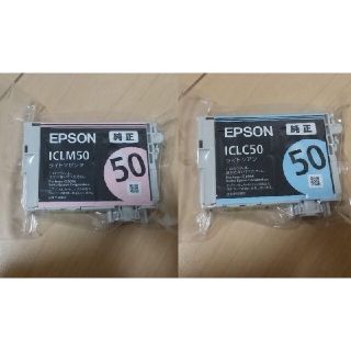 エプソン(EPSON)の【未使用】EPSON 純正インクカートリッジ ICLC50/ICLM50(オフィス用品一般)