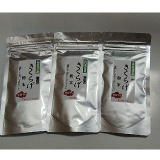 国産天日干し乾燥 きくらげ粉末　70g x 3個(乾物)