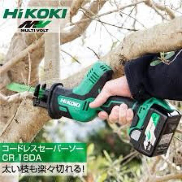 ハイコーキ 18vセーバーソー本体+充電器・ケース ハイコーキ 18vセーバーソー本体+充電器・ケース