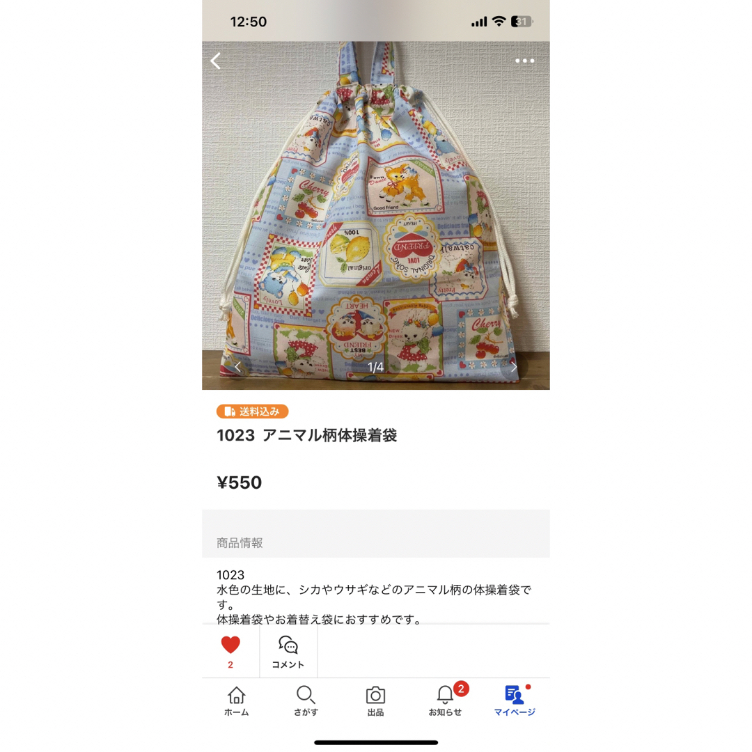 【2点100円、3点200円引き】リボンちょうちょ柄巾着袋 ハンドメイドのハンドメイド その他(その他)の商品写真