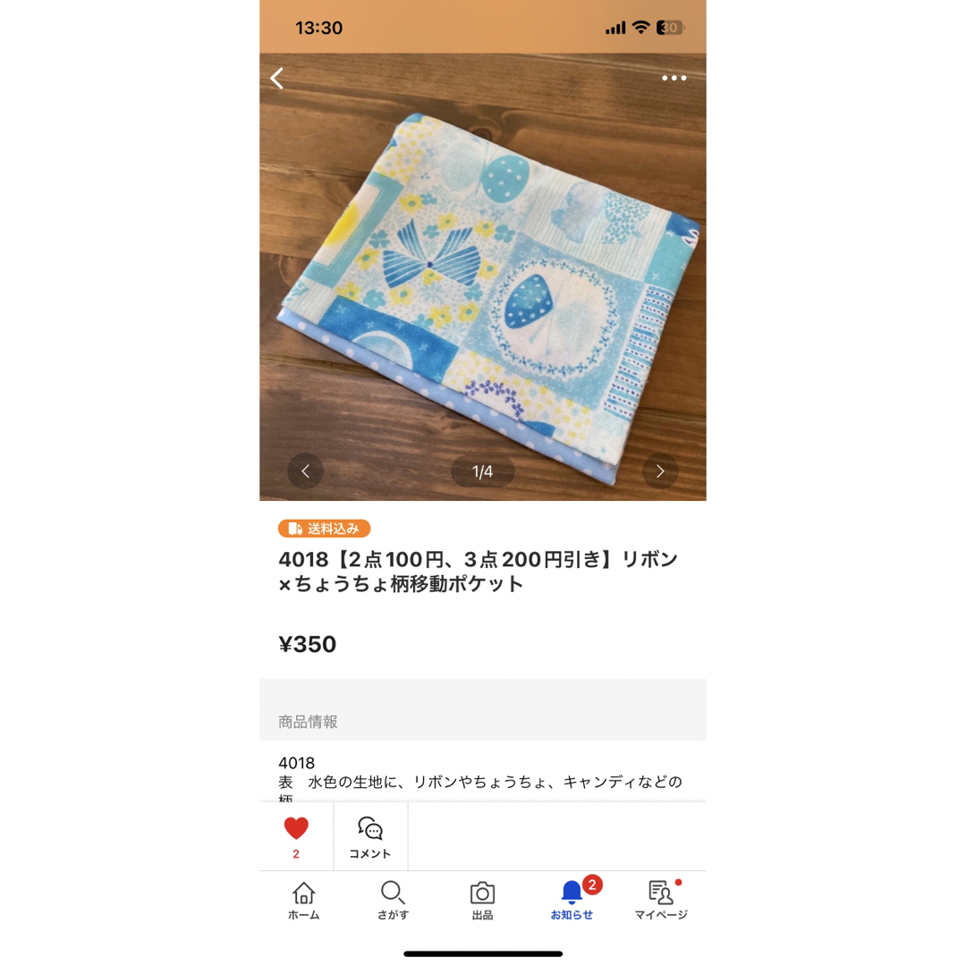 【2点100円、3点200円引き】リボンちょうちょ柄巾着袋 ハンドメイドのハンドメイド その他(その他)の商品写真