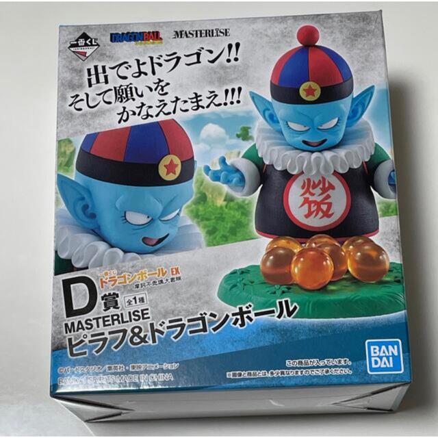 7,200円ドラゴンボールEX 一番くじ　摩訶不思議大冒険　D賞　ピラフ&ドラゴンボール