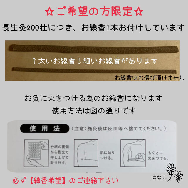 数量は多】 長生灸400壮 ハード300 レギュラー100 お灸おまけ4壮 ハード econet.bi