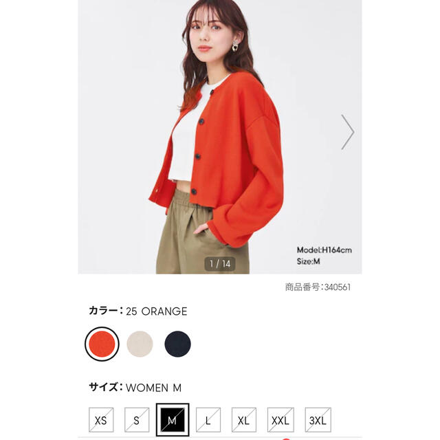 クロップドカーディガン✳︎オレンジ M