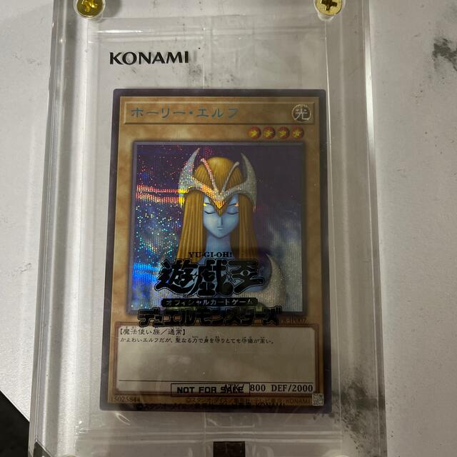 遊戯王　ホーリーエルフ　ブルシク　美品 8