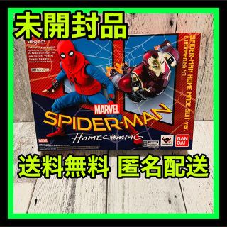 フィギュアーツ  スパイダーマン　ホームメイドスーツ　アイアンマン　マーク47(アメコミ)