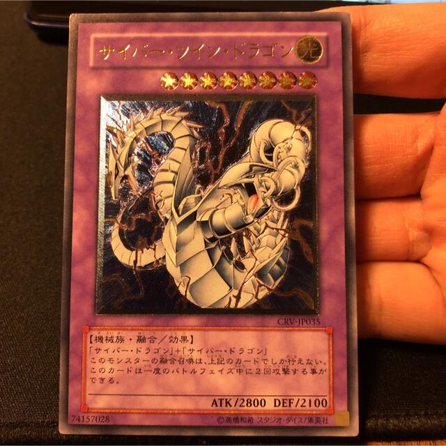 遊戯王 サイバー・ツイン・ドラゴン(遊戯王 サイバーツイン 遊戯王 サイバー・ツイン・ドラゴン(遊戯王 サイバーツイン