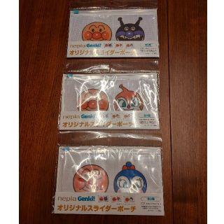 アンパンマン オリジナルスライダーポーチ 3点セット ネピア genki 非売品(キャラクターグッズ)